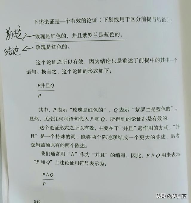 逻辑思维的四个基本规律,表达能力差_思路不清晰怎么锻炼