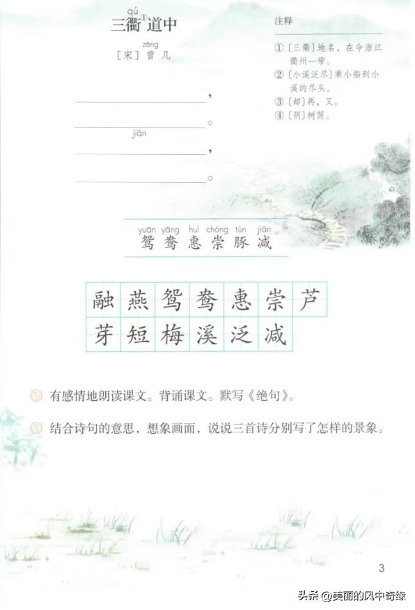 鸯还能组什么词语两个字，鸯还能组什么词语呢