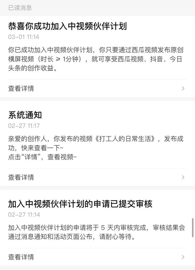 西瓜视频一万播放量多少收益_知乎，西瓜视频一万播放量多少收益0