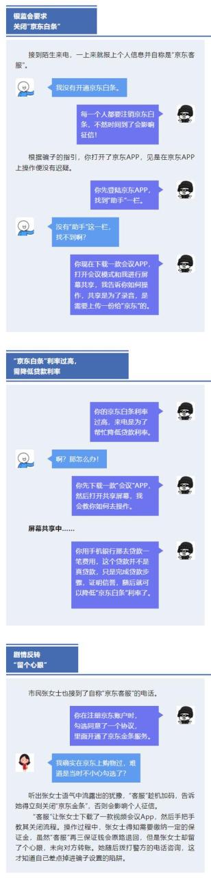 京东小金库安全可靠吗为什么财物转钱给我,我又转回去，京东小金库的钱安全吗