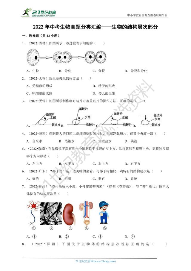 生物的分类思维导图，生物的分类思维导图初中