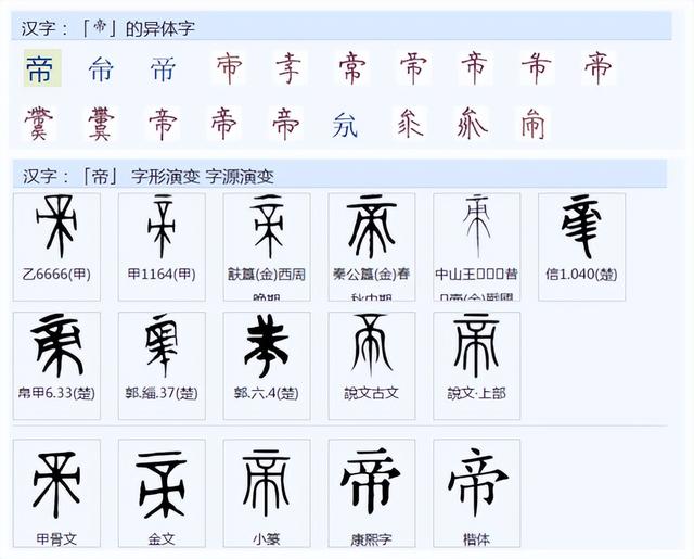 帝王含义的字，带有帝王寓意的字取名