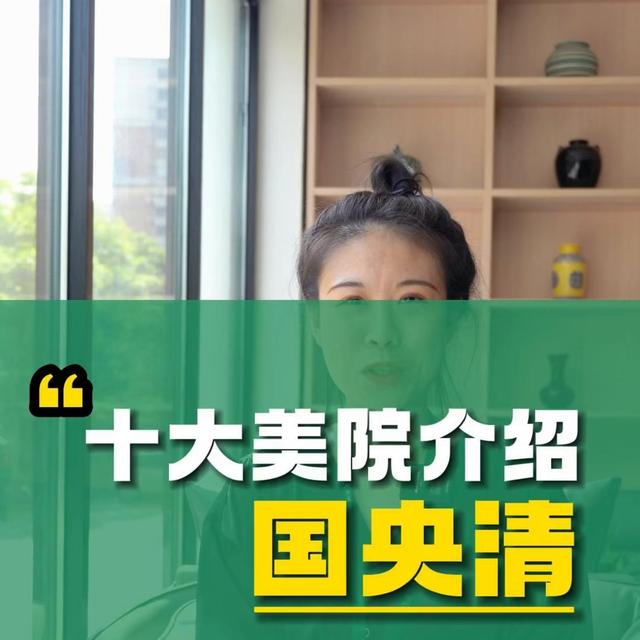 中国十大美术学院排名,中国十大美术学院排名前十