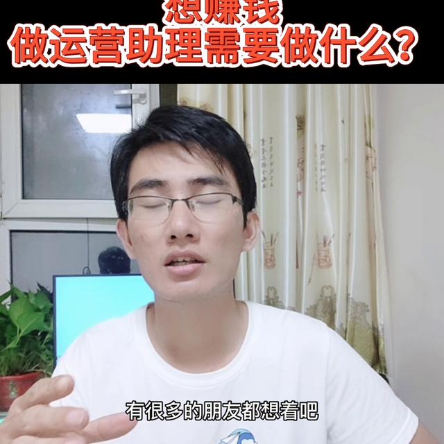 运营助理的工作内容,运营助理的工作内容怎么写