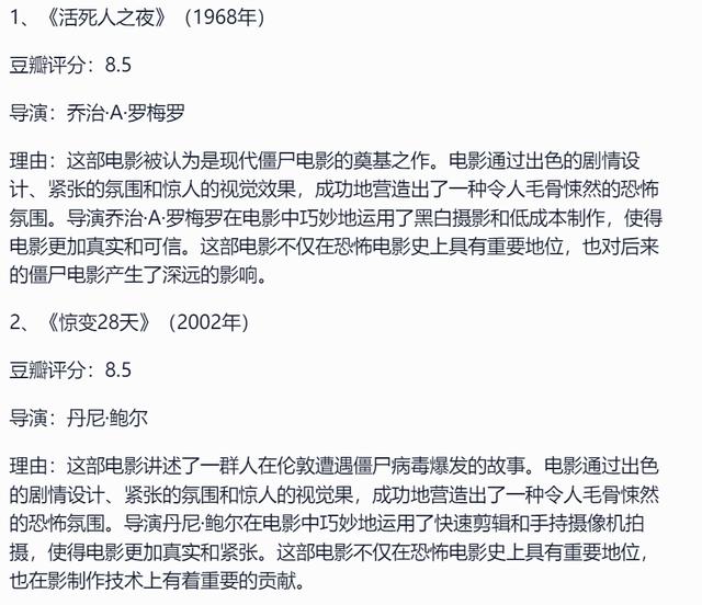 丧尸片排行榜前十名电影韩剧,2023最火的十大丧尸片韩剧