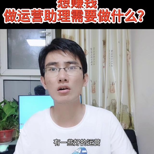 运营助理的工作内容,运营助理的工作内容怎么写