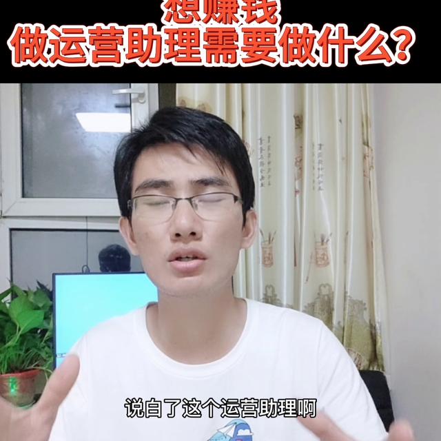 运营助理的工作内容,运营助理的工作内容怎么写