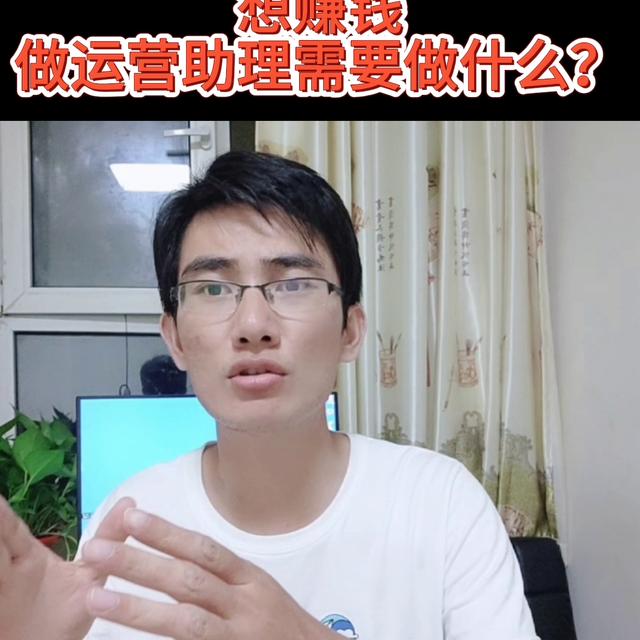 运营助理的工作内容,运营助理的工作内容怎么写